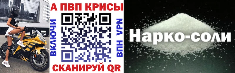 A PVP мука  продажа наркотиков  Светлый 