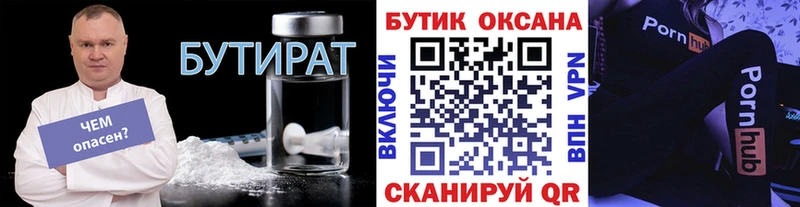 БУТИРАТ буратино Светлый