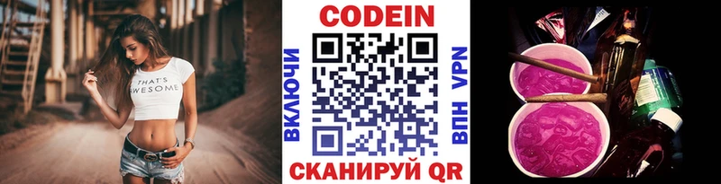 Кодеин напиток Lean (лин)  Светлый 