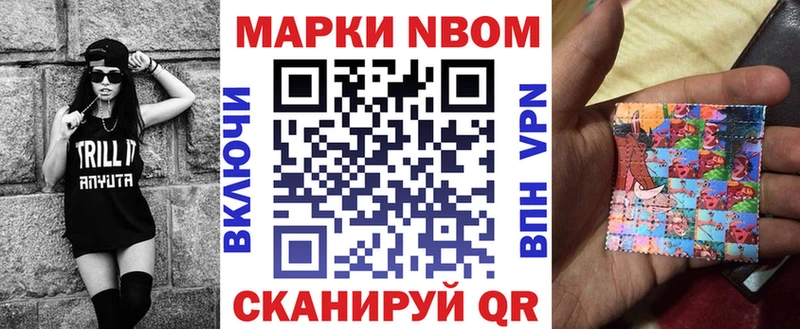 как найти наркотики  Светлый  Марки N-bome 1500мкг 